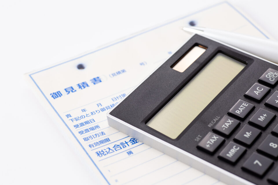 見積書と計算機